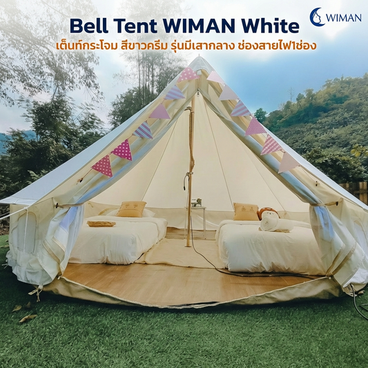 ກະດິ່ງຜ້າໃບ ຕູ້ກະດິ່ງ WIMAN ມີເສົາຮູບຊົງເປັນຜ້າເຕັນ.