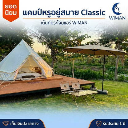 Canvas tent bell WIMAN Bell Tent with Pole in the shape of a canopy tent.