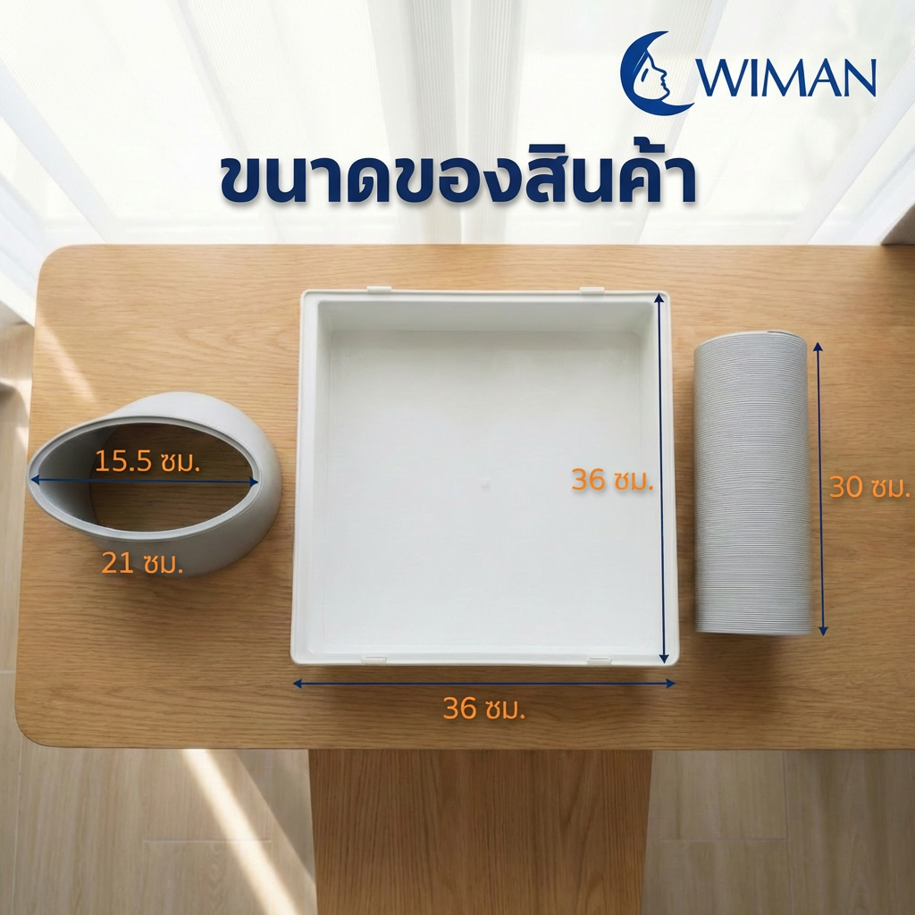 ชุด 2 ท่อเสริม สำหรับแอร์เคลื่อนที่ วิมานแอร์ (9,000 / 12,000/18000 BTU) ทนทาน จัดส่งฟรี - วิมานแอร์ Wiman Air [wimanair_portable ac 18000 btuproduct_050226_1619]