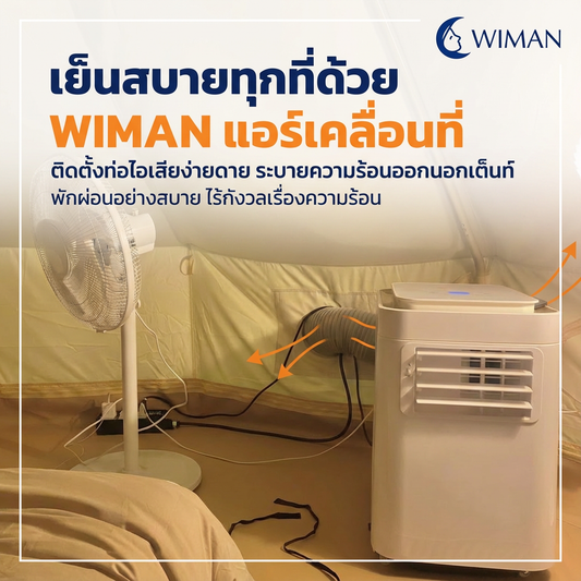 ตัวต่อท่อลมร้อนเชื่อมกับแอร์เคลื่อนที่ 3000 และ 9000 BTU 12000btu สำหรับเชื่อมต่อท่อลมเข้ากับตัวเครื่อง จัดส่งฟรี มาตรฐาน - wiman [wimanair_ต่อท่อลมร้อนวิมานแอร์เพิ่มความเย็นสบายให้เต็นท์ของคุณ_25]
