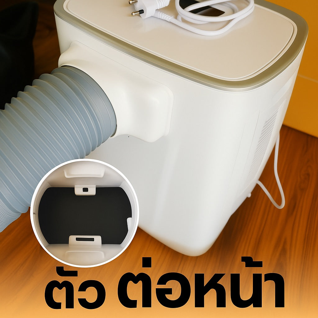 ตัวต่อท่อลมเย็น วิมานแอร์ อุปกรณ์เสริมสำหรับแอร์เคลื่อนที่