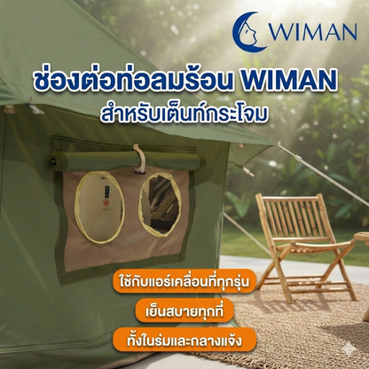 เต็นท์กระโจมสีเขียวธรรมชาติ ไม่มีเสากลาง พื้นที่โล่ง กว้างขวาง ตั้งเตียง/เฟอร์นิเจอร์ได้ จัดส่งฟรี มาตรฐาน - วิมานแอร์ Wiman Air [กระโจมเขียววิมาน3]