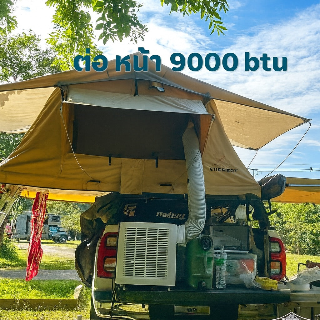 ตัวต่อท่อลมเย็น วิมานแอร์ อุปกรณ์เสริมสำหรับแอร์เคลื่อนที่ คุณภาพสูง ราคาพิเศษ - วิมานแอร์ Wiman Air [air-connector-wiman-front-camping]