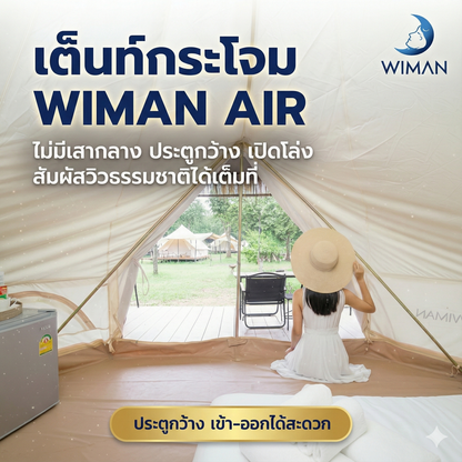 เต็นท์กระโจมสีขาวไร้เสากลาง ราคาพิเศษ มาตรฐาน - วิมานแอร์ Wiman Air [bell-tent-white-pillarless-wiman4]