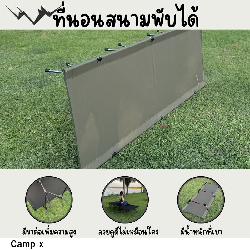 camping cot, เตียงสนาม, เตียงคอต, เตียงแคมปิ้ง