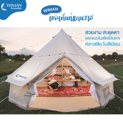 Bell Tent WIMAN Canvas White (Model with center pole)
