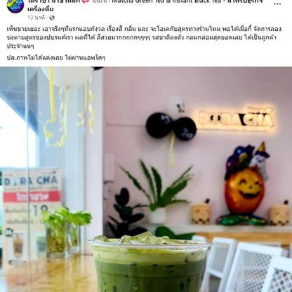 Chami Matcha มัทฉะผงแท้ 100% ราคาโรงงาน
