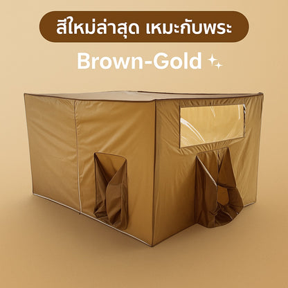 มุ้งแอร์สีน้ำตาล 4/5/6 ฟุต เนื้อผ้าแข็งแรง ระบายอากาศดี เหมาะสำหรับครอบครัว/พระ