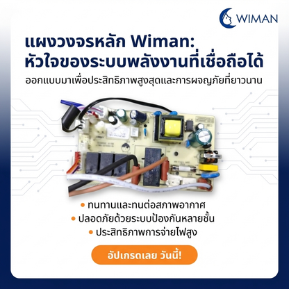 WIMAN แผงวงจร อีวาโปเรเตอร์อะไหล่แอร์เคลื่อนที่ สำหรับง่ายซ่อมแอร์เพิ่มความเย็น คุณภาพสูง จัดส่งฟรี - wiman [wimanair_Mainboardวิมานแอร์อะไหล่แท้สำหรับแอร์เคลื่อนที่_25]