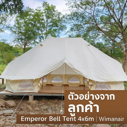 เต็นท์จักรพรรดิ 4×6 เมตร – Emperor Bell Tent สำหรับ 6–8 คน เต็นท์กระโจมทรงใหญ่ กันน้ำ 5,000MM