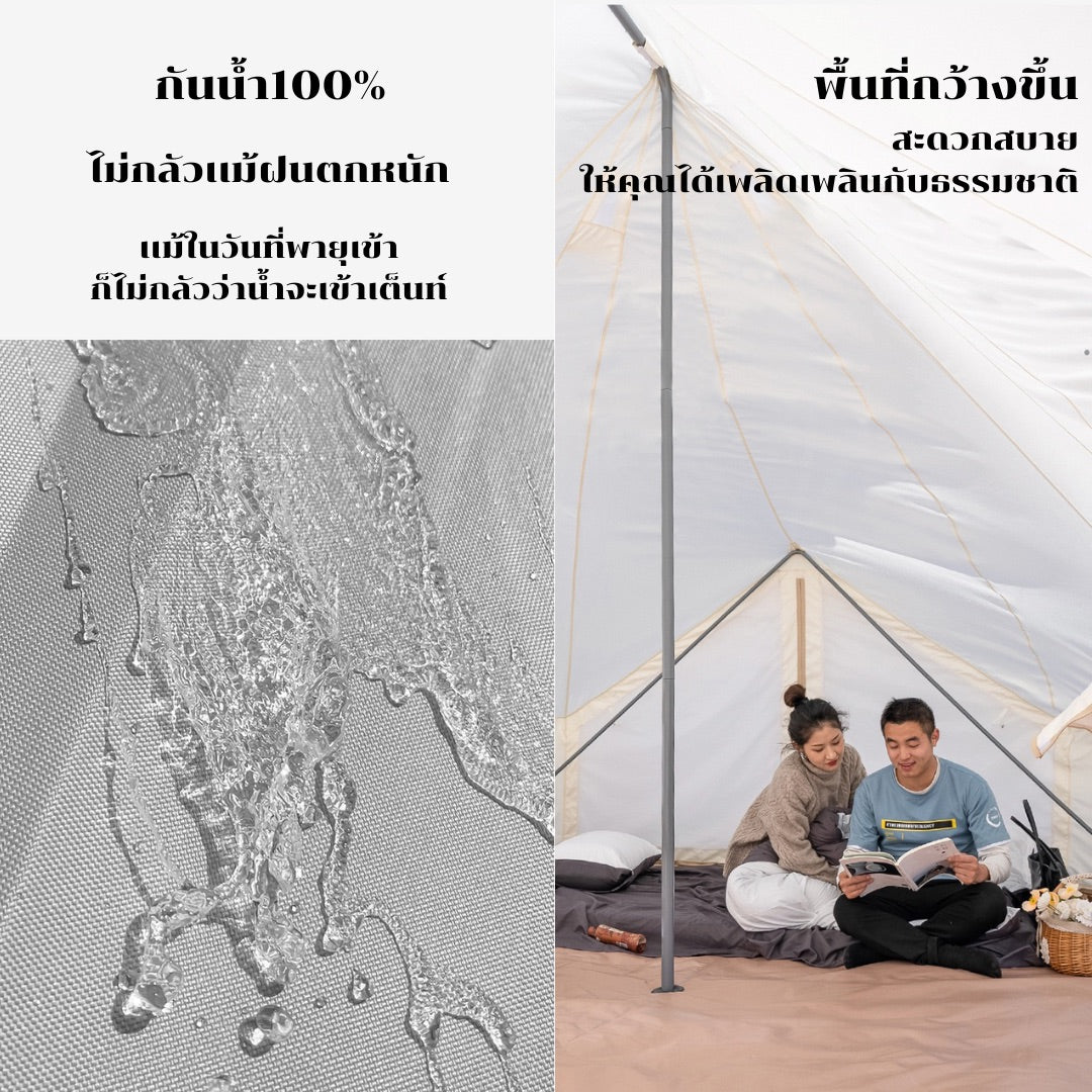 เต็นท์จักรพรรดิ 4×6 เมตร – Emperor Bell Tent สำหรับ 6–8 คน เต็นท์กระโจมทรงใหญ่ กันน้ำ 5,000MM