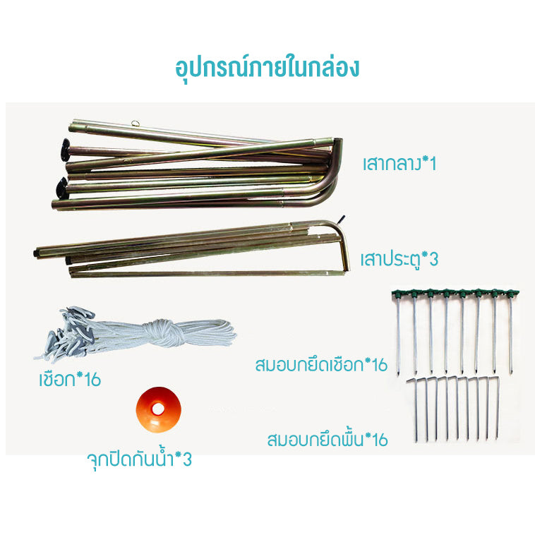 เต็นท์จักรพรรดิ 4×6 เมตร – Emperor Bell Tent สำหรับ 6–8 คน เต็นท์กระโจมทรงใหญ่ กันน้ำ 5,000MM