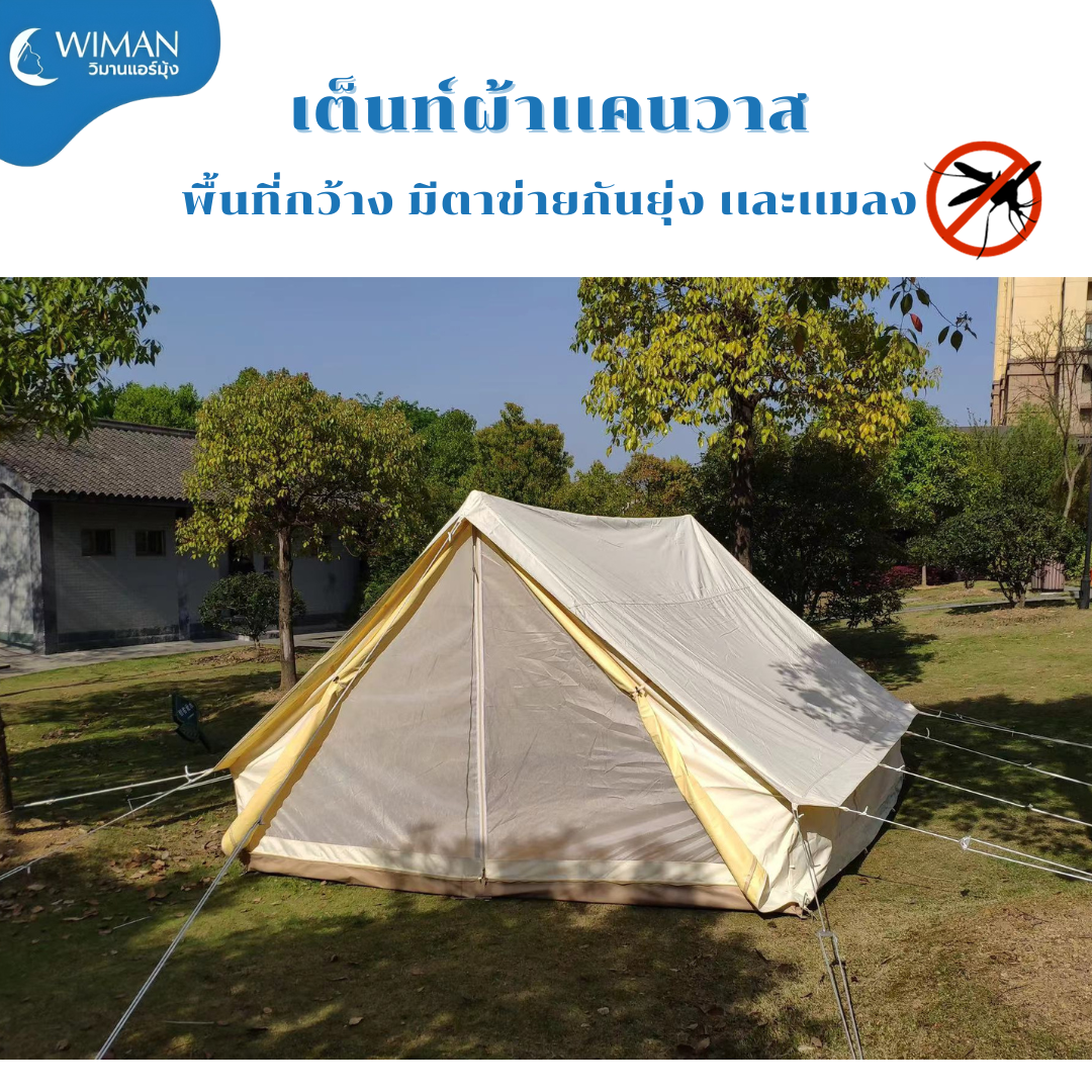 Bungalow Tent ผ้าเเคนวาส กันน้ำอย่างดี ทําเต็นท์รีสอร์ท กางถาวร กันน้ำ กันลม กันฝน กันไฟ กันหิมะ