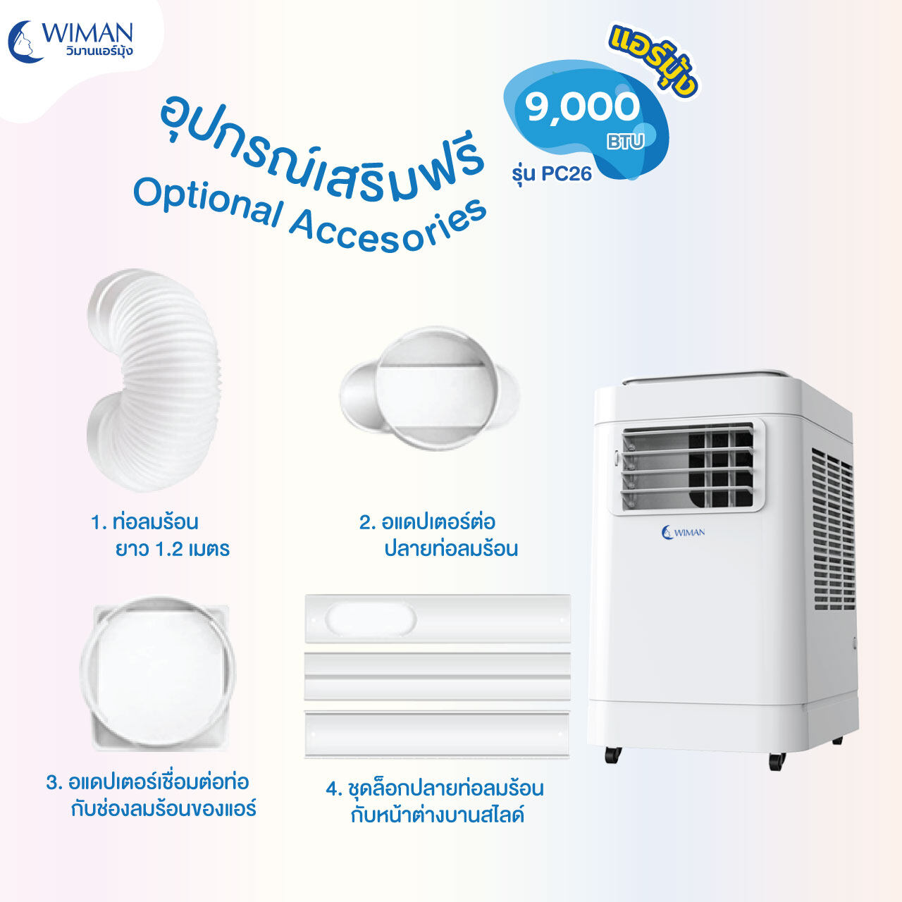Wiman- Blue Tent and 9000BTU air conditioner