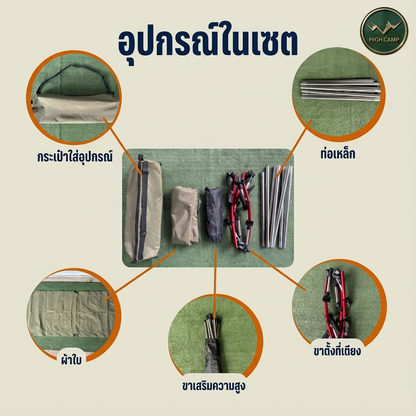 camping cot, เตียงสนาม, เตียงคอต, เตียงแคมปิ้ง คุณภาพสูง ราคาพิเศษ - วิมานแอร์ Wiman Air [Highcamp_Highcampเตียงคอต:แกร่งทนพร้อมลุยทุกเส้นทางพักผ่อนเหนือระดับมั่นคงทุกทริปพกพาสะดว_25]