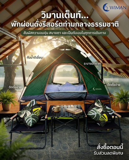 เต็นท์แอร์ออโต้ 7 ฟุต Oxford 210D ขนาด 220×200×130 ซม. คุณภาพสูง ราคาพิเศษ - วิมานแอร์ Wiman Air [main pic T890]