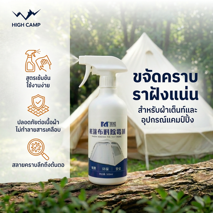 น้ำยาขจัดเชื้อราผ้าเต็นท์ 500 ml สูตรเฉพาะ กำจัดราฝังแน่น ลดกลิ่นอับ ใช้งานง่าย คุณภาพสูง ราคาพิเศษ - วิมานแอร์ Wiman Air [xm1VYnHxdCRFzYEjzGOAf_E0Zf1hJg]