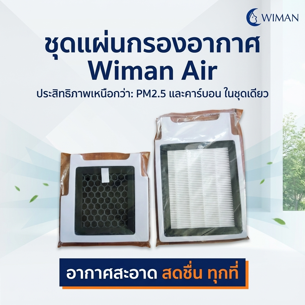 WIMAN แผงวงจร อีวาโปเรเตอร์อะไหล่แอร์เคลื่อนที่ สำหรับง่ายซ่อมแอร์เพิ่มความเย็น มาตรฐาน คุณภาพสูง - wiman [wimanair_ชุดแผ่นกรองอากาศWimanAirประสิทธิภาพเหนือกว่า:PM2.5และคาร์บอนในชุดเดียว_25]