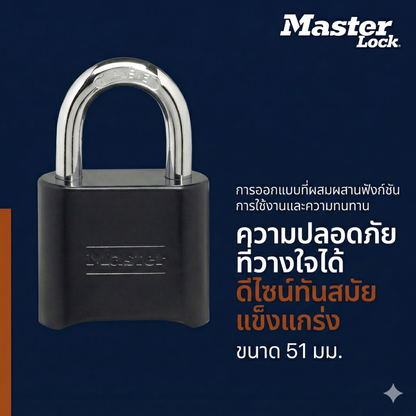 MASTER LOCK รุ่น 178DBLK แท้ หมดแล้วหมดเลย กุญแจรหัส 4 หลัก เหล็กกล้า ราคาพิเศษ ทนทาน - Master Lock [6]