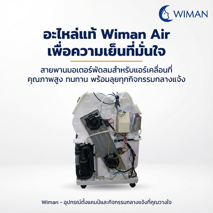 WIMAN แผงวงจร อีวาโปเรเตอร์อะไหล่แอร์เคลื่อนที่ สำหรับง่ายซ่อมแอร์เพิ่มความเย็น จัดส่งฟรี ราคาพิเศษ - wiman [wimanair_อะไหล่แท้WimanAirสายพานมอเตอร์พัดลมแอร์เคลื่อนที่_25]