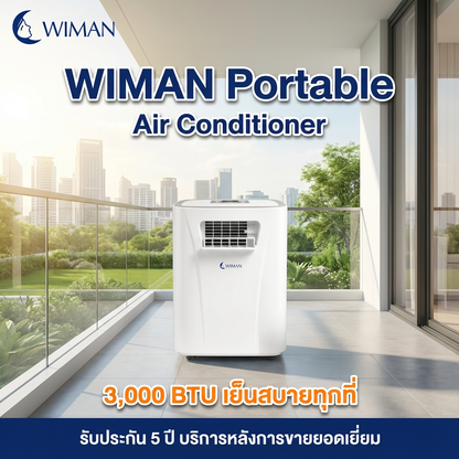 แอร์เคลื่อนที่ 3000 บีทียู รุ่น PC9 ขนาดเล็ก กระทัดรัด เย็นไว เหมาะห้องเล็ก/แคมป์ ใช้งานง่าย ปลั๊กเดียวจบ จัดส่งฟรี ราคาพิเศษ - วิมานแอร์ Wiman Air [wimanair_ได้เลยครับ!ต่อไปนี้คือการวิเคร_25]