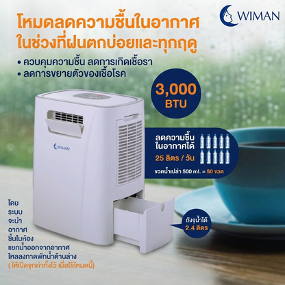 แอร์เคลื่อนที่ 3000 บีทียู รุ่น PC9 ขนาดเล็ก กระทัดรัด เย็นไว เหมาะห้องเล็ก/แคมป์ ใช้งานง่าย ปลั๊กเดียวจบ คุณภาพสูง ราคาพิเศษ - วิมานแอร์ Wiman Air [wimanair_แอร์เคลื่อนที่3000BTUไม่ต้องติดตั้งเคลื่อนย้ายสะดวกประหยัดไฟรับประกัน1ปี_25]