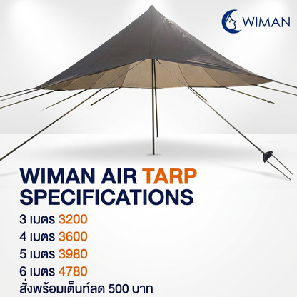 ฟรายชีทคลุมเต็นท์กระโจม Bell Tent (3, 4, 5 เมตร) มาตรฐาน คุณภาพสูง - วิมานแอร์ Wiman Air [ฟรายซีท Bell Tent WIMAN สำหรับกางทับเต็นท์เบล 345 เมตร3]