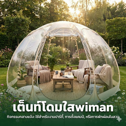 WIMAN โดมใส (Clear Dome Tent) — 3 m / 3.5 m กางง่ายด้วยสปริง จัดส่งฟรี มาตรฐาน - วิมานแอร์ Wiman Air [Gemini_Generated_Image_hl475phl475phl47]