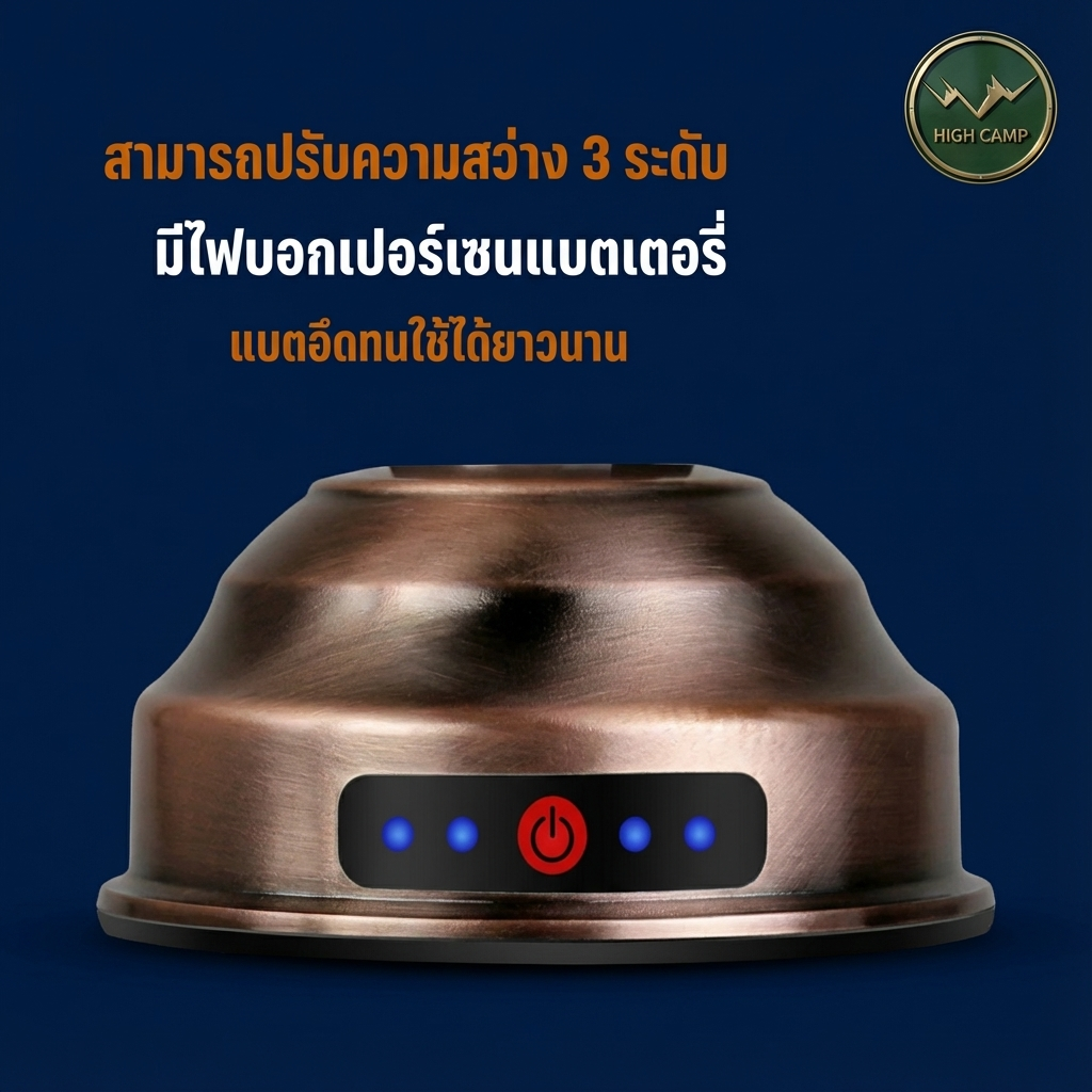 Hi CampX โคมไฟแคมป์ LED แบบแขวน ปรับความสว่างได้ 3 ระดับ แบตเตอรี่ทนนาน 10-20 ชั่วโมง คุณภาพสูง มาตรฐาน - Highcamp [Highcamp_Highcamp:แกร่งทนพร้อมลุยอุปกรณ์แคมป์ปิ้งคุณภาพสูงสำหรับนักผจญภัยตัวจริง_25]