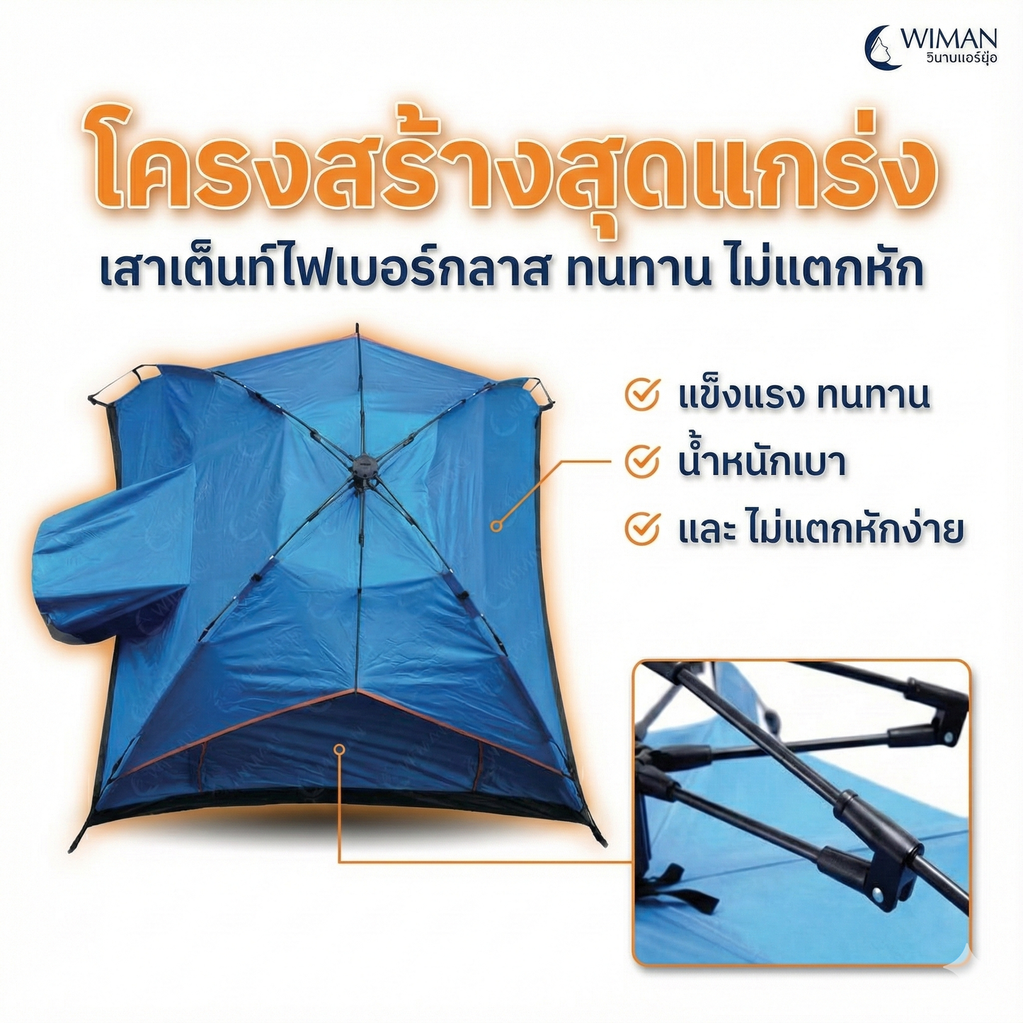 เต็นท์แอร์ออโต้ 7 ฟุต Oxford 210D ขนาด 220×200×130 ซม. ทนทาน จัดส่งฟรี - วิมานแอร์ Wiman Air [890]