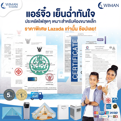 แอร์เคลื่อนที่ 3000 บีทียู รุ่น PC9 ขนาดเล็ก กระทัดรัด เย็นไว เหมาะห้องเล็ก/แคมป์ ใช้งานง่าย ปลั๊กเดียวจบ คุณภาพสูง ทนทาน - วิมานแอร์ Wiman Air [wimanair_แอร์จิ๋วเย็นฉ่ำทันใจประหยัดไฟสุดๆเหมาะสำหรับห้องขนาดเล็ก_25]