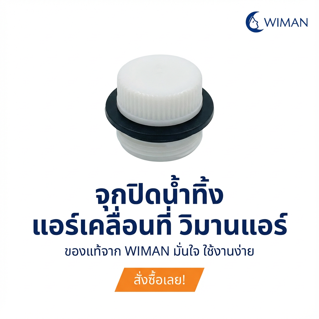 WIMAN แผงวงจร อีวาโปเรเตอร์อะไหล่แอร์เคลื่อนที่ สำหรับง่ายซ่อมแอร์เพิ่มความเย็น ทนทาน คุณภาพสูง - wiman [wimanair_จุกปิดน้ำทิ้งสำหรับแอร์เคลื่อนที่วิมานแอร์_25]