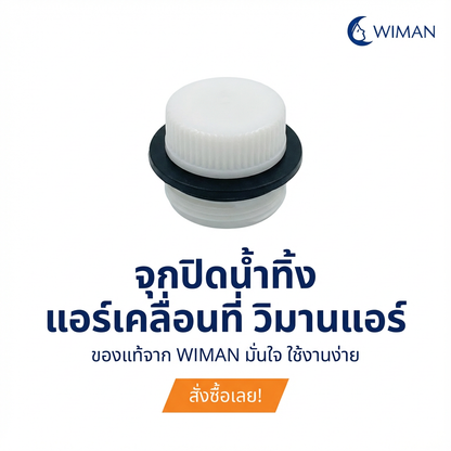 WIMAN แผงวงจร อีวาโปเรเตอร์อะไหล่แอร์เคลื่อนที่ สำหรับง่ายซ่อมแอร์เพิ่มความเย็น ทนทาน คุณภาพสูง - wiman [wimanair_จุกปิดน้ำทิ้งสำหรับแอร์เคลื่อนที่วิมานแอร์_25]