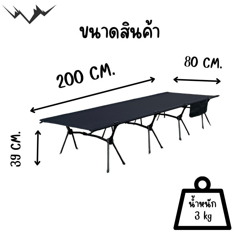 camping cot, เตียงสนาม, เตียงคอต, เตียงแคมปิ้ง ทนทาน มาตรฐาน - วิมานแอร์ Wiman Air [camping-cot-large-wimanair14]