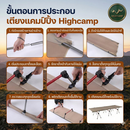 camping cot, เตียงสนาม, เตียงคอต, เตียงแคมปิ้ง จัดส่งฟรี ราคาพิเศษ - วิมานแอร์ Wiman Air [camping-cot-large-High Camp (1)]