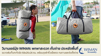 เต็นท์บ้าน 8-10 คน Free Boat camel นอนได้ทั้งครอบครัว ราคาพิเศษ มาตรฐาน - วิมานแอร์ Wiman Air [Free boat Tent 10-12 (2)]