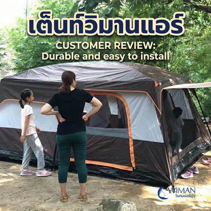 เต็นท์บ้าน 8-10 คน Free Boat camel นอนได้ทั้งครอบครัว มาตรฐาน จัดส่งฟรี - วิมานแอร์ Wiman Air [Gemini_Generated_Image_v76ddav76ddav76d]