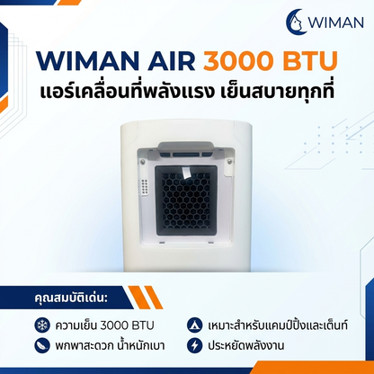 WIMAN HEPA Filter แผ่นกรองอากาศ 1 ชุด มี 2 แผ่น ( Hepa PM2.5 & คาร์บอน ) สำหรับแอร์ 3000 บีทียู ทนทาน จัดส่งฟรี - wiman [wimanair_วิมานแอร์3000บีทียูโหมดฟอกอากาศควรใส่แผ่นกรองHEPAสีขาวด้านข้างซ้าย_25]