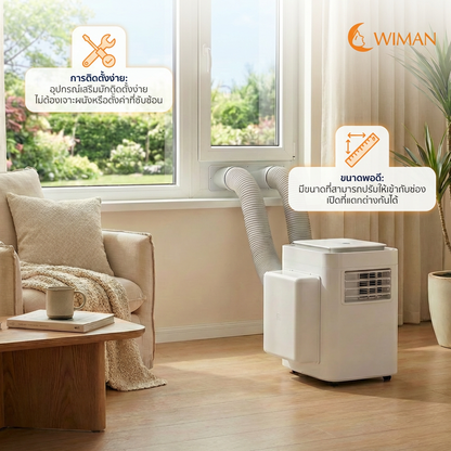 ชุด 2 ท่อเสริม สำหรับแอร์เคลื่อนที่ วิมานแอร์ (9,000 / 12,000/18000 BTU) คุณภาพสูง จัดส่งฟรี - วิมานแอร์ Wiman Air [wimanair_portable ac 18000 btuproduct_050226_1608]