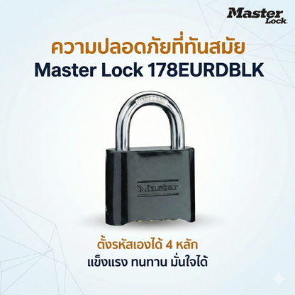 MASTER LOCK รุ่น 178DBLK แท้ หมดแล้วหมดเลย กุญแจรหัส 4 หลัก เหล็กกล้า คุณภาพสูง ราคาพิเศษ - Master Lock [5]