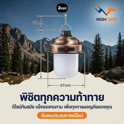 Hi CampX โคมไฟแคมป์ LED แบบแขวน ปรับความสว่างได้ 3 ระดับ แบตเตอรี่ทนนาน 10-20 ชั่วโมง จัดส่งฟรี ราคาพิเศษ - Highcamp [Highcamp_พิชิตทุกความท้าทายดีไซน์ทันสมัยแข็งแรงทนทานเพื่อทุกการผจญภัยของคุณ_25]