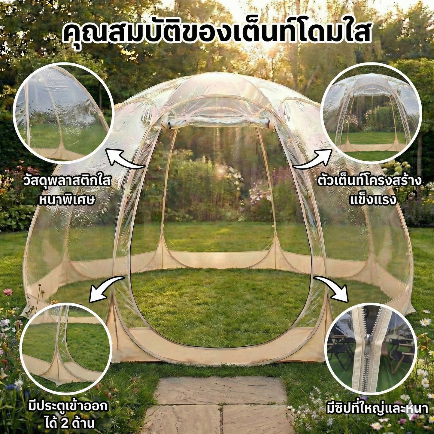 WIMAN โดมใส (Clear Dome Tent) — 3 m / 3.5 m กางง่ายด้วยสปริง คุณภาพสูง ทนทาน - วิมานแอร์ Wiman Air [Gemini_Generated_Image_nqqtcsnqqtcsnqqt]