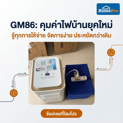 ปลั๊กมิเตอร์ ปลั๊กวัดไฟบ้าน มิเตอร์วัดไฟฟ้า 220V | วัดแอมป์ วัตต์ โวลต์ ความถี่ CO₂ PF EC ใช้ในไทย มาตรฐาน จัดส่งฟรี - Benetech [Highcamp_GM86:คุมค่าไฟบ้านยุคใหม่รู้ทุกการใช้จ่ายจัดการง่ายประหยัดกว่าเดิม_25]