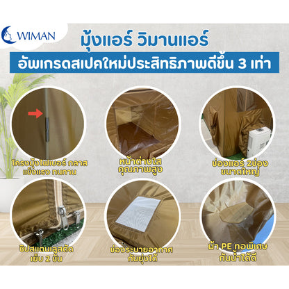 Wiman- Gold Tent and 3000BTU air conditioner