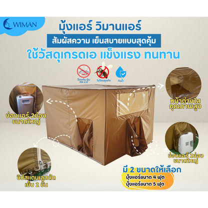 Wiman- Gold Tent and 3000BTU air conditioner