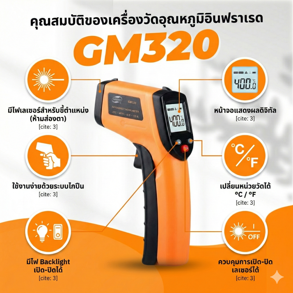 Infrared thermometer เครื่องวัดอุณหภูมิแบบอินฟราเรด BENETECH รุ่น GM320 (มีสต็อกในไทย พร้อมส่ง) ) ราคาพิเศษ คุณภาพสูง - Benetech [1]
