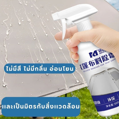 น้ำยาขจัดเชื้อราผ้าเต็นท์ 500 ml 🌟 สูตรเฉพาะ กำจัดราฝังแน่น ลดกลิ่นอับ ใช้งานง่าย