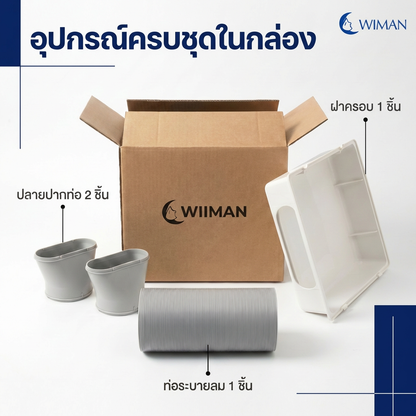 ชุด 2 ท่อเสริม สำหรับแอร์เคลื่อนที่ วิมานแอร์ (9,000 / 12,000/18000 BTU) คุณภาพสูง ราคาพิเศษ - วิมานแอร์ Wiman Air [wimanair_portable ac 18000 btuproduct_050226_1620]