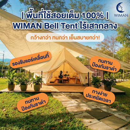 เต็นท์กระโจมสีขาวไร้เสากลาง ทนทาน จัดส่งฟรี - วิมานแอร์ Wiman Air [hs6WB9acLLEOw8xg-0LpE]