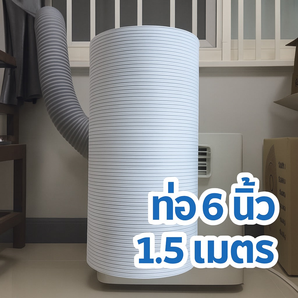 WIMAN ท่อลม (exhaust duct) สำหรับแอร์เคลื่อนที่ มีให้เลือก 4 ขนาด Compatibility ใช้ได้กับแอร์เคลื่อนที่ทั่วไป